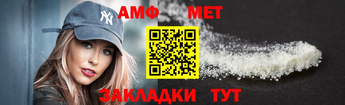 Прохладный  Амфетамин 98%  АМФ  Вход с VPN 