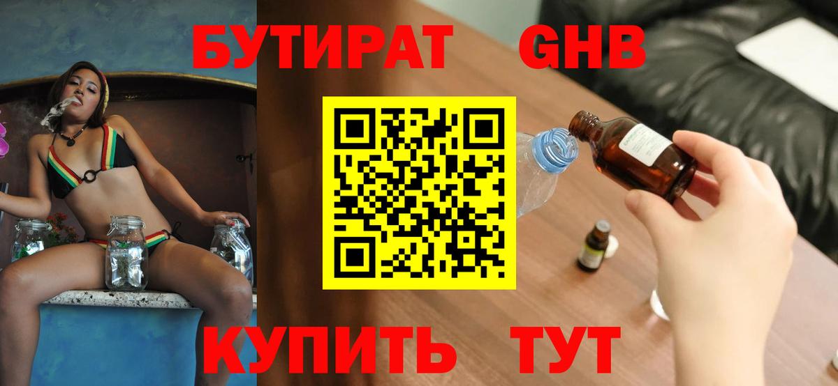 БУТИРАТ  БУТИРАТ оксана  Вход с VPN  Прохладный 