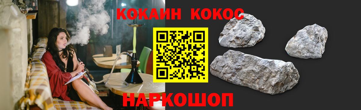 КОКАИН VHQ  Вход с VPN  Кокаин 99%  Прохладный 