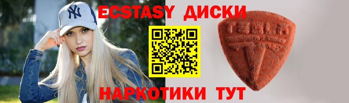 дарк нет телеграм  Экстази  Прохладный  Ecstasy диски  Вход с VPN  Ecstasy XTC 