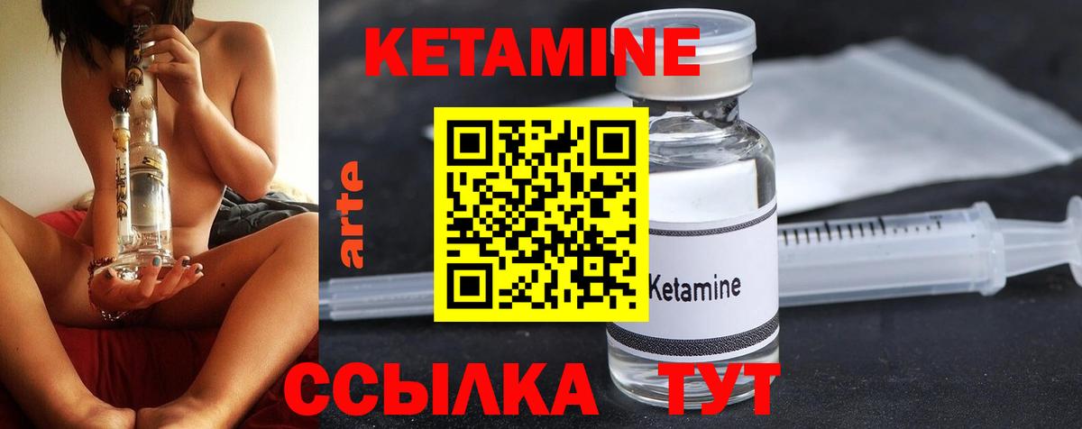 КЕТАМИН VHQ  Вход с VPN  КЕТАМИН ketamine  Прохладный 