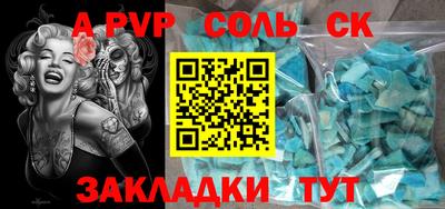 трава Сланцы