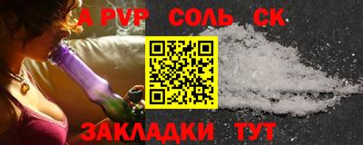 трава Сланцы