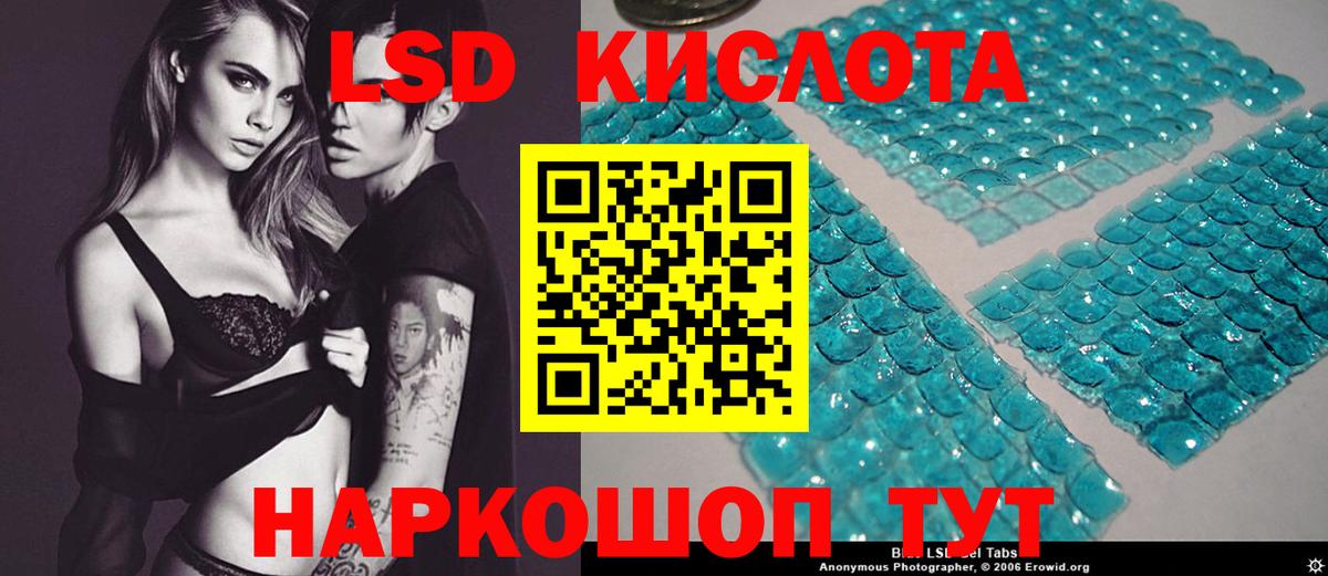 ЛСД экстази кислота Прохладный