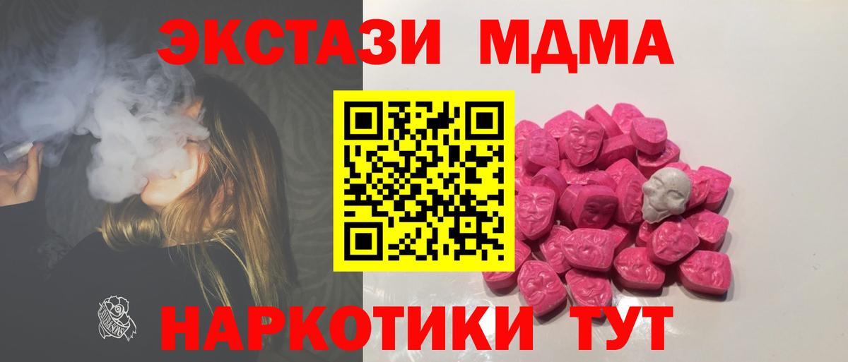 МДМА crystal  MDMA  МДМА VHQ  Прохладный  Вход с VPN 