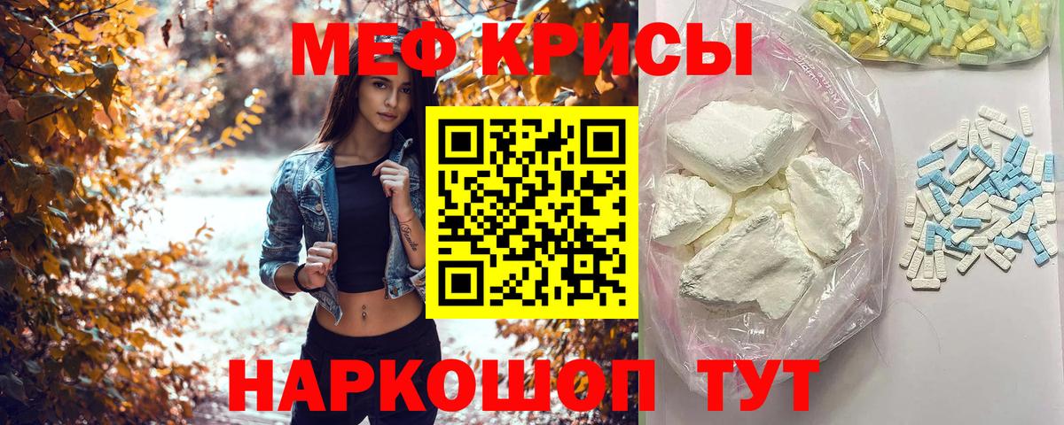 МЯУ-МЯУ VHQ  ОМГ ОМГ как войти  Вход с VPN  Меф  Меф мука  Прохладный  Меф 
