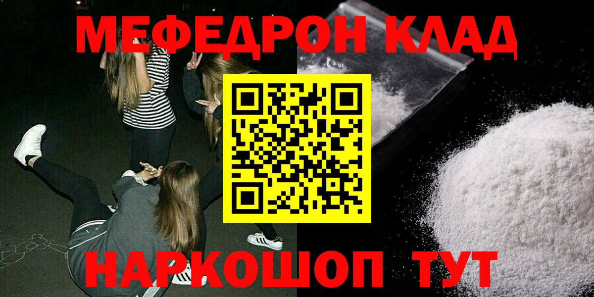 МЕФ мука Прохладный