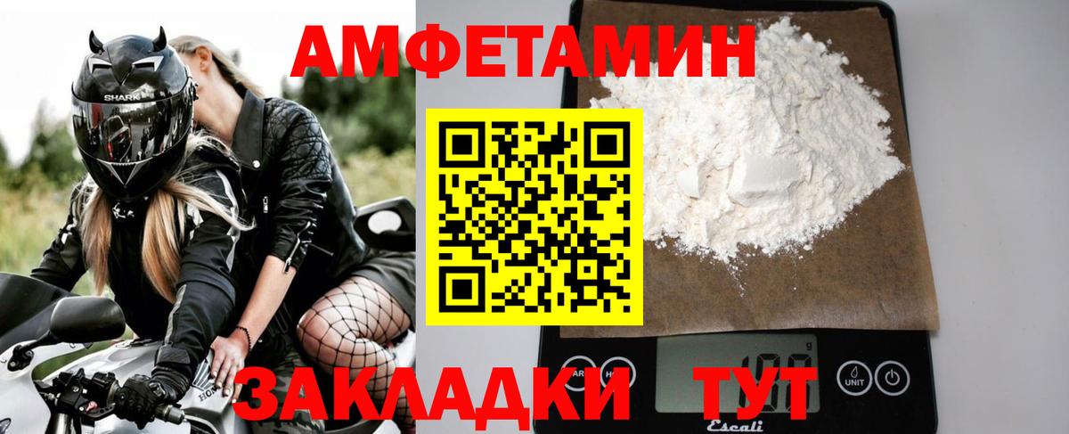 Прохладный  Первитин мет  Вход с VPN 