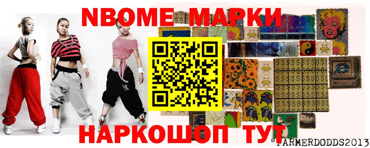Прохладный  Марки 25I-NBOMe 1,5мг  Вход с VPN 