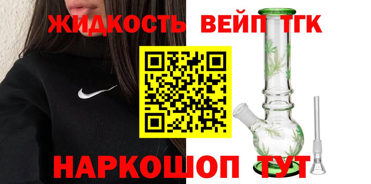 Дистиллят ТГК вейп Прохладный