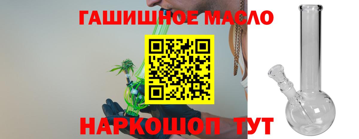 Прохладный  ТГК гашишное масло  Вход с VPN 