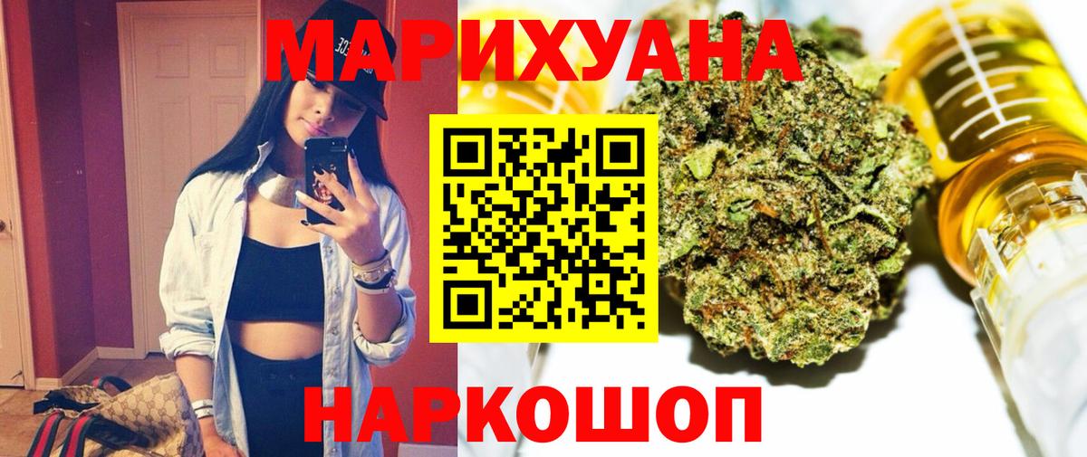 Каннабис Amnesia  Вход с VPN  Прохладный  Шишки марихуана SATIVA & INDICA  Бошки Шишки MAZAR 